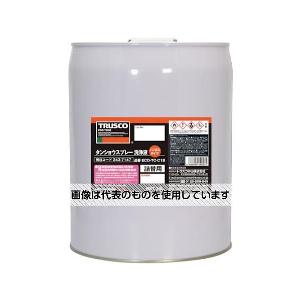 トラスコ中山 αタンショウ洗浄液 18L ECO-TC-C18 1缶
