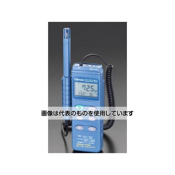 カスタム デジタル温度･湿度計 EA742EA-1 入数：1個