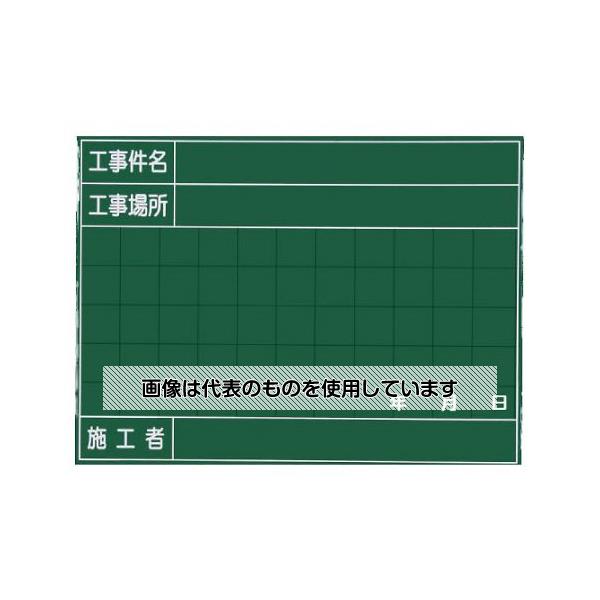 マイゾックス ハンディススチールグリーンボード SG-140A 入数：1枚