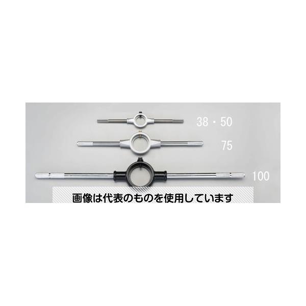エスコ 100mm ダイスハンドル EA829MX-100 入数：1個