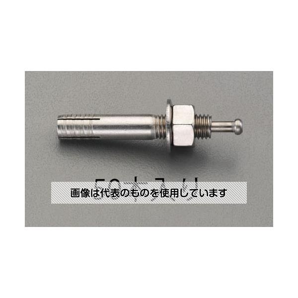 エスコ M10x 60mm 雄ねじアンカー(ステンレス製/50本) EA945BS-101 入数：1パック(50個入)