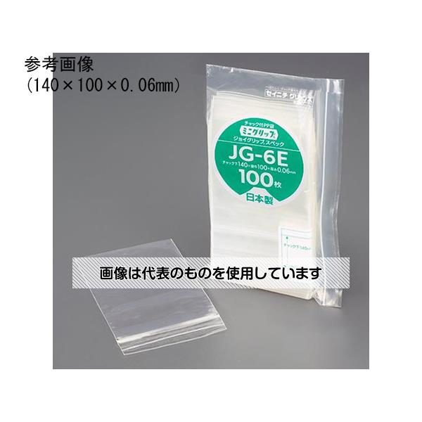 アズワン(AS ONE) 480x340x0.06mm ジッパー付保存袋(100枚) EA944CP-52 入数：1袋(100枚入)