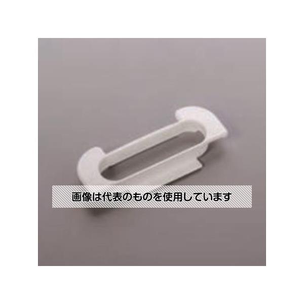 アズワン(AS ONE) 87x23mm プラダンケース用取手(W用/白/10個) EA911BG-43 入数：1箱(10個入)