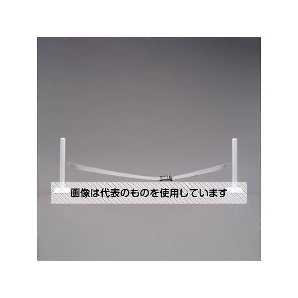 アズワン(AS ONE) 1200mm 落下防止ガードセット(ポール2本/ベルト1本) EA979CV-2 入数：1セット