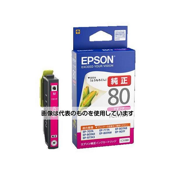 アズワン(AS ONE) [エプソン] インクカートリッジ(マゼンタ/ICM 80) EA759X-102D 入数：1個