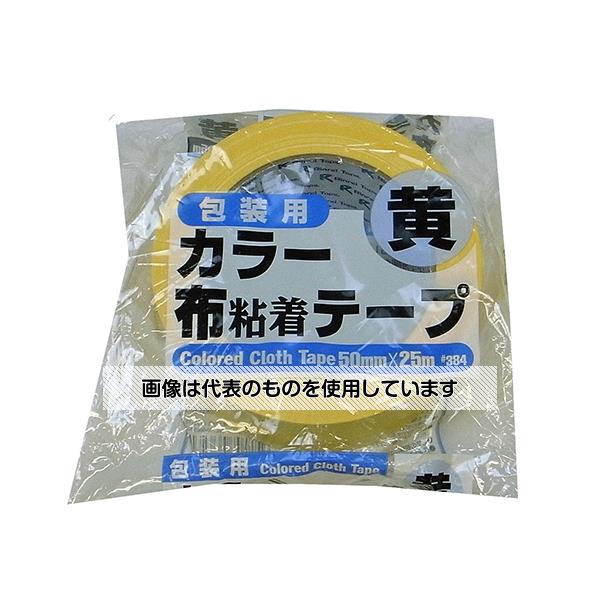 リンレイ カラー布粘着テープNO.384 50mm×25m 黄 30巻入 RT384-YEL5025 入数：1箱(30巻入) 12,617円