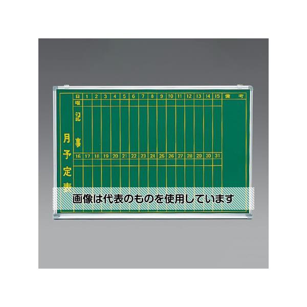 アイリスチトセ 900x600mm 予定表黒板 EA766ZC-16 入数：1枚