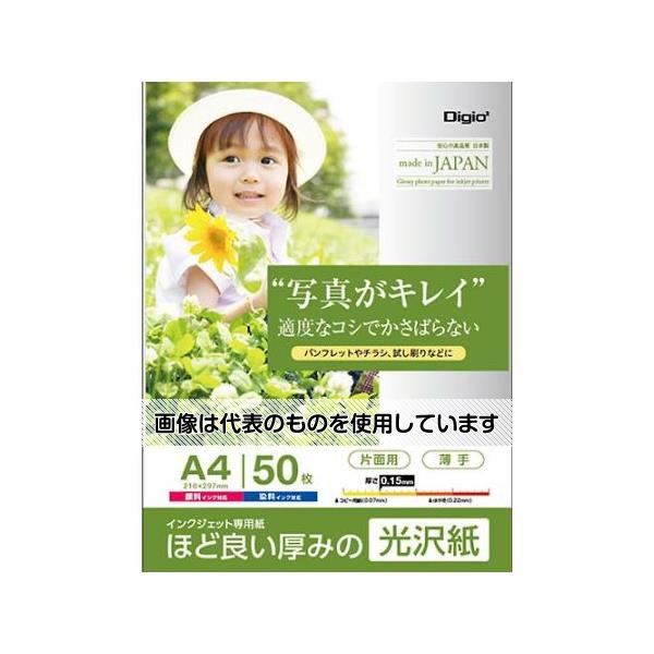 アズワン(AS ONE) A4 インクジェット光沢紙(薄手/50枚) EA759XA-141 入数：1冊(50枚入)