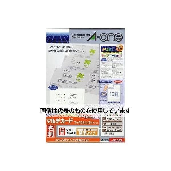 アズワン(AS ONE) 名刺・カード用 マルチプリント用紙(100枚) EA759XE-172 入数：1パック(100枚入)