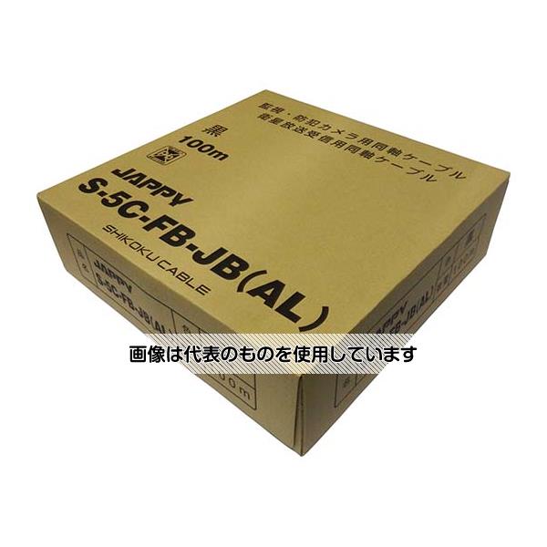 JAPPY アルミ同軸ケーブル(防犯カメラ・衛星放送) 黒 1巻(100m入) ドウジク S-5C-FB-JB(AL) クロ 入数：1巻(100m入)