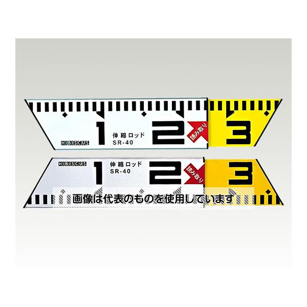 ハイビスカス ハイビスカス 伸縮ロッド SR-180 1本