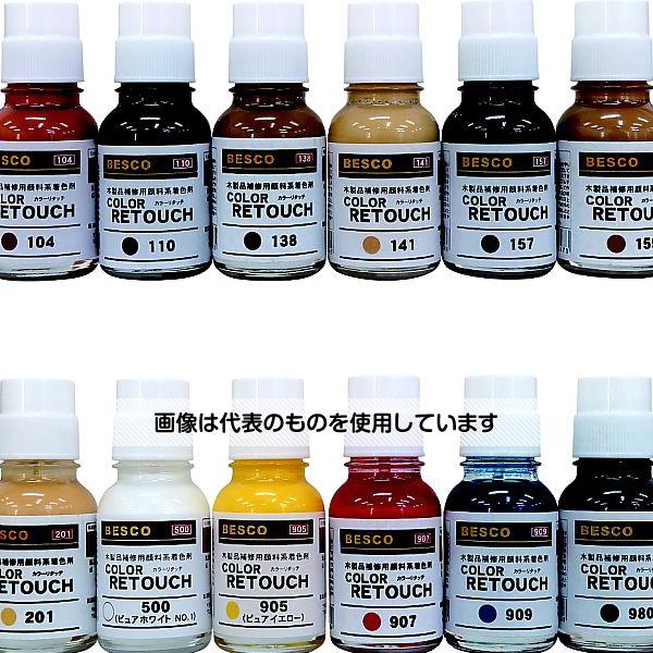 BESCO カラーリタッチ スタンダードセット (12色) 1セット