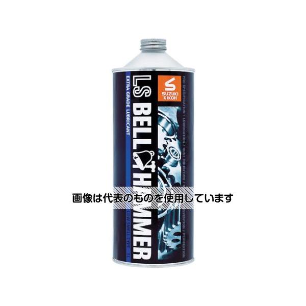 スズキ機工 超極圧潤滑剤 LS 原液1L缶 LSBH03 入数：1本