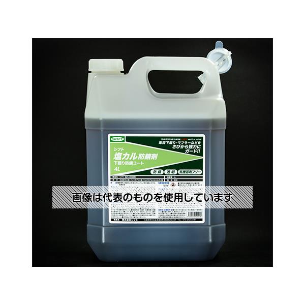 シフト 塩カル防錆剤 4L 2本入 SH0014 入数：1ケース(2本入)
