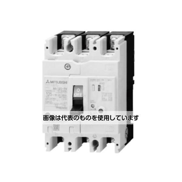 三菱電機 漏電遮断器 NV125-CV 3P 60A 100-440V 30MA 入数：1個｜セミプロＤＩＹ店ファースト