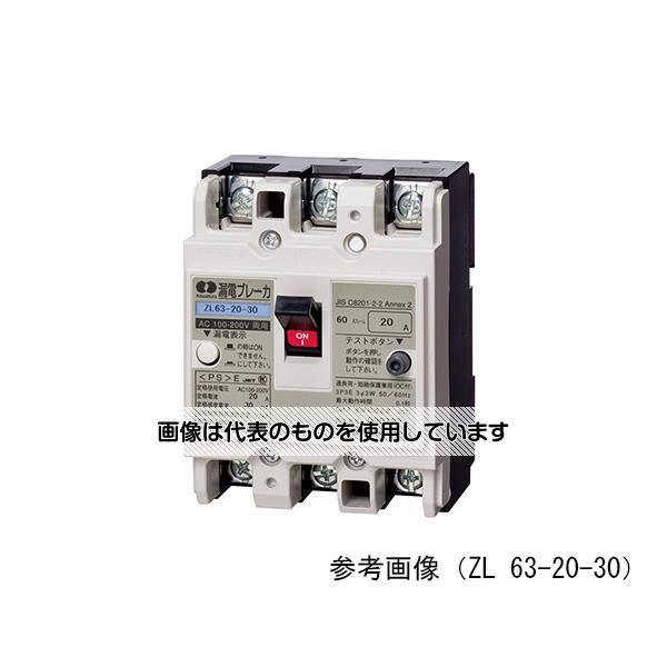 河村電器産業 JIS協約漏電ブレーカ ZL 63-60-30 入数：1個