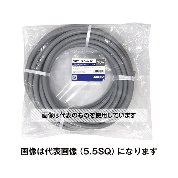 JAPPY キャブタイヤケーブル 灰色 10m VCT 8SQX 2C 10M JP 入数：1巻(10m入)