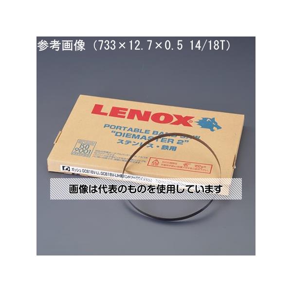 アズワン(AS ONE) 900x12.7mm/14/18T メタルバンドソー(3本) EA841XH-54 入数：1箱(3本入)