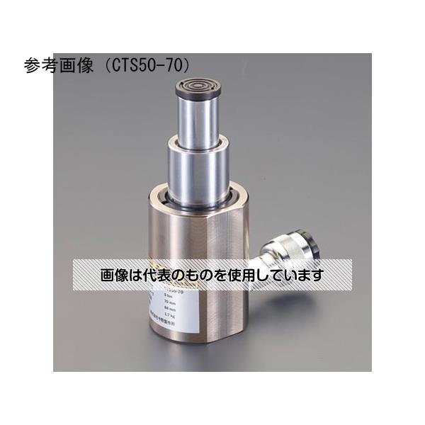 イーグル(今野製作所) 5ton 84-154mm シリンダージャッキ(超低床/2段式) EA993KG-5 入数:1台