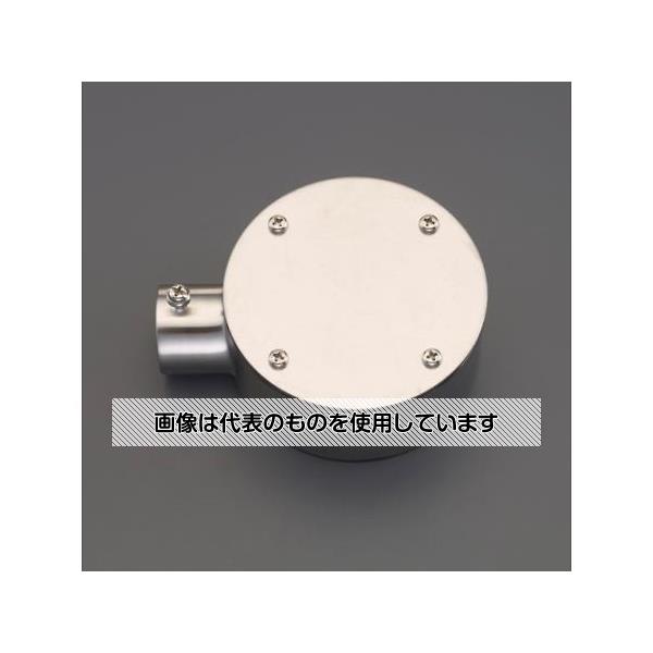 アズワン(AS ONE) E25 [ステンレス製]ねじ無し丸形露出ボックス(1方出 EA940CS-812 入数：1個