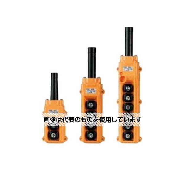 アズワン(AS ONE) 2点 押しボタン開閉器(防雨形･ホイスト用) EA940DF-111 入数：1個