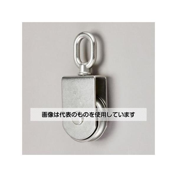 アズワン(AS ONE) 50mm 滑車(ステンレス製) EA987SM-71 入数：1個