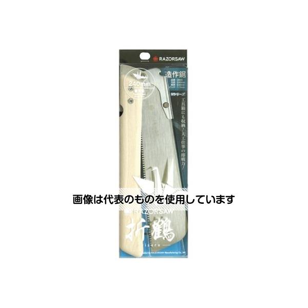 アズワン(AS ONE) 543mm/240mm 折込鋸(替刃式) EA599RD-33 入数：1個