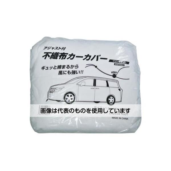 アズワン(AS ONE) [ワゴン車用] 自動車養生カバー EA944KF-73 入数：1枚