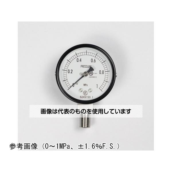 アズワン(AS ONE) 普通形圧力計(Φ60) 立形A枠 -0.1～0.6MPa AA10-173 入数：1個 9,029円