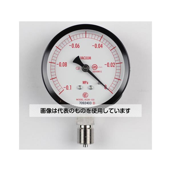 長野計器 普通形圧力計(Φ75) 真空計(負圧計) 立形A枠 -0.1～0MPa AC20-133 入数：1個