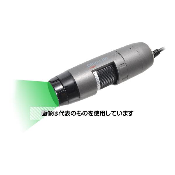 ディノライト(Dino-Lite) Dino-Lite Edge M Fluorescence(蛍光)YFGW DINOAM4115TYFGW 入数：1個