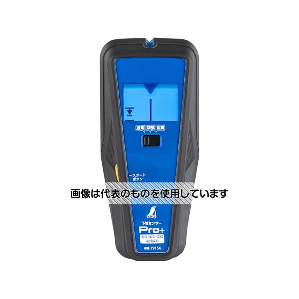 シンワ測定 下地センサー Pro+ 金属・中心・深部・電線探知 79156 入数：1個