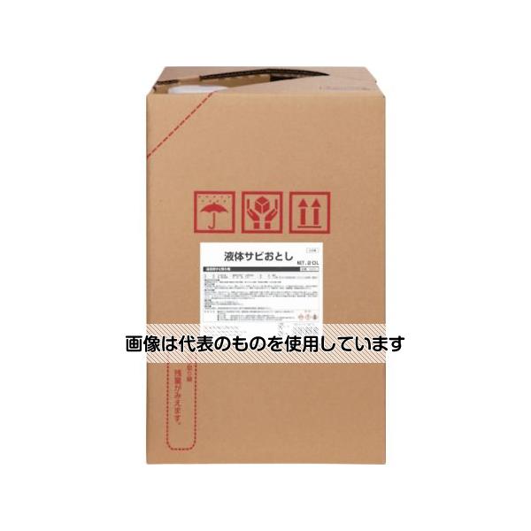 アズワン(AS ONE) 液体サビおとし 20L S-013 入数：1缶 13,552円