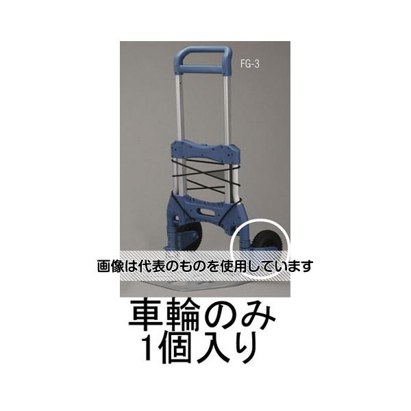 エスコ 220mm 車輪(EA520FG-3用) EA520FG-301 入数：1個