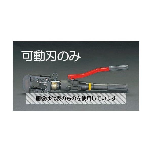 エスコ [EA541XC用] 替刃(可動刃) EA541XC-1 入数：1個