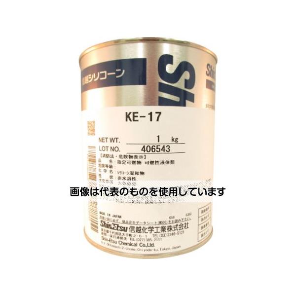 信越化学工業 RTVゴム(1KG) KE-17 入数:1セット