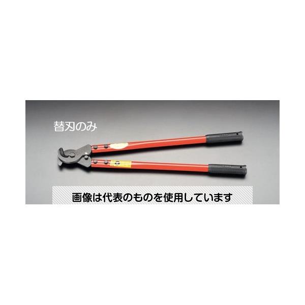 エスコ ケーブルカッター替刃(EA585AH-1用) EA585AH-11 入数：1個