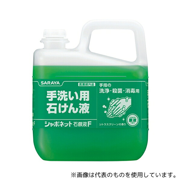 サラヤ 23244 シャボネット石鹸液F5kg