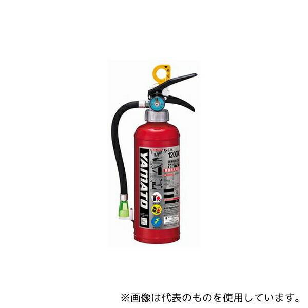 ヤマトプロテック FM1200X 蓄圧式粉末消火器