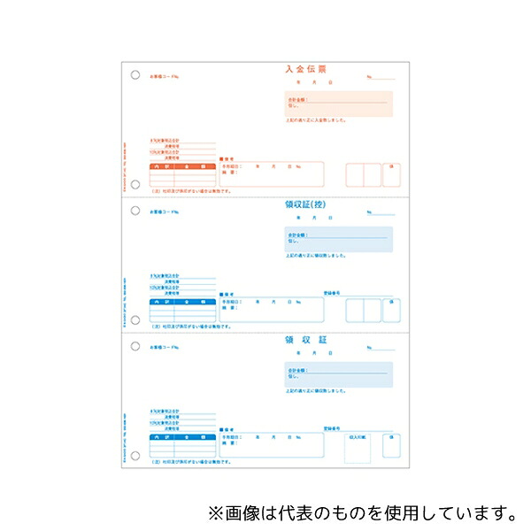 ヒサゴ BP1440 領収証 インボイス対応 1箱(500枚入)