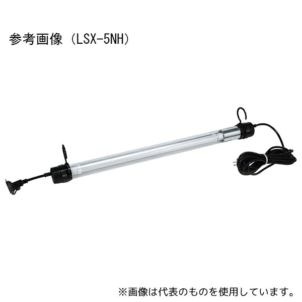 ハタヤリミテッド LSX-5NH LEDレンカライトS