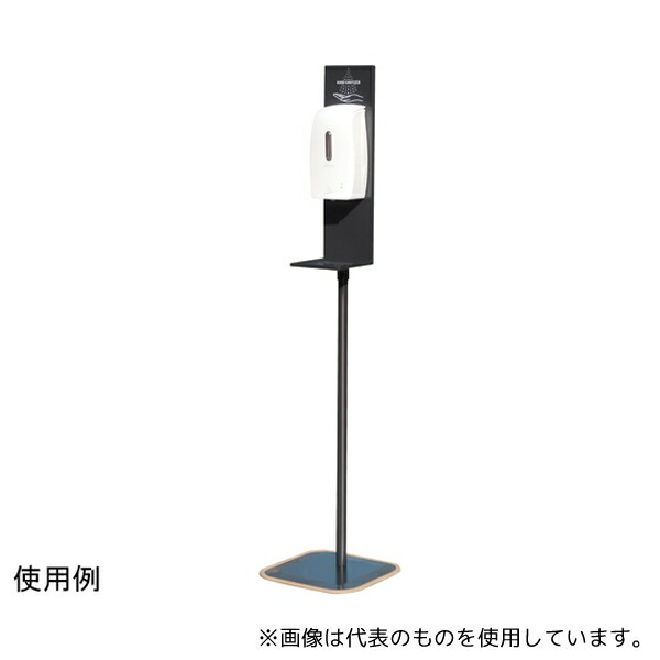 大一産業 ハンドサニタイザースタンド オートディスペンサータイプ 霧状