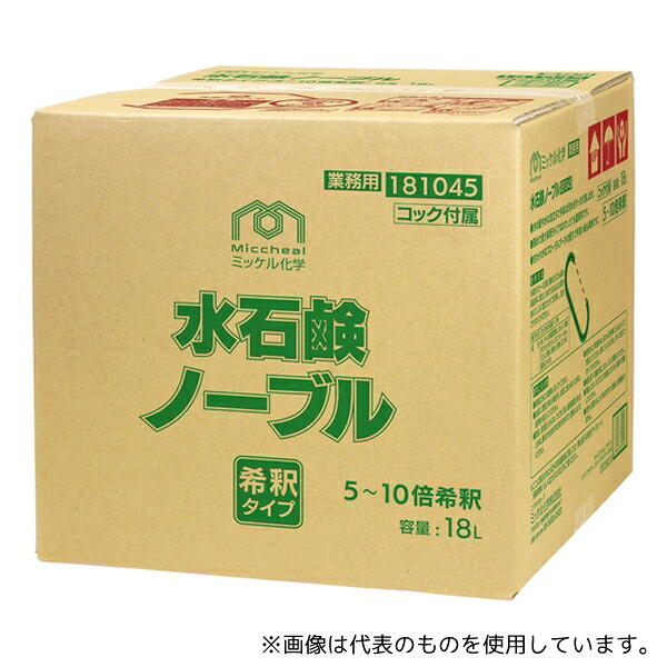 ミッケル化学 水石鹸ノーブル18L BIB