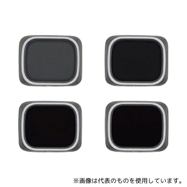 DJI 913548 AIR 2S NDフィルターセット(ND 4/8/16/32)1セット(4個入)