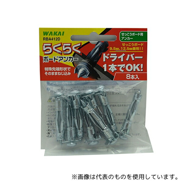 エアコン包帯180本　412ボードアンカー450本 エアコン包帯180本 412ボードアンカー450本 エアコン