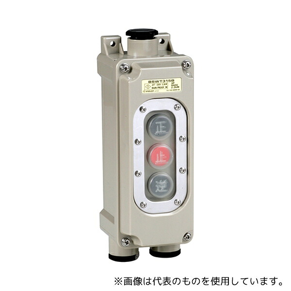 パトライト BSWT315B3 動力用開閉器