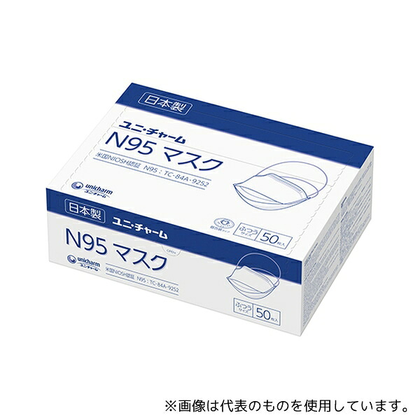 ユニ・チャーム 56676 N95マスク ダックビルタイプ(NIOSH認証) 1箱(50枚入)|セミプロDIY店ファースト