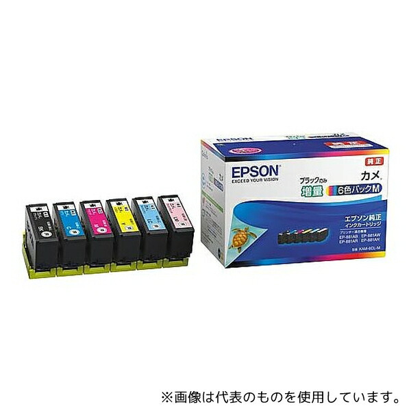 エプソン KAM-6CL-M 6色パック(黒のみ増量)