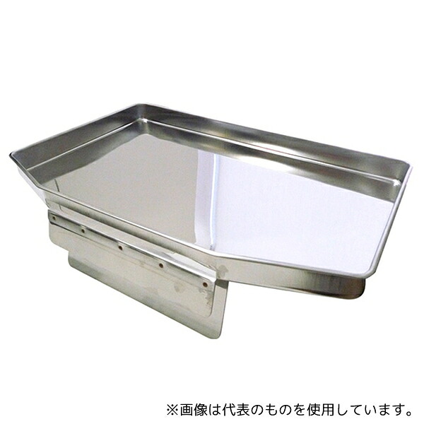 スギコ産業 TO-700A フライヤー用油切り 18-0油切り