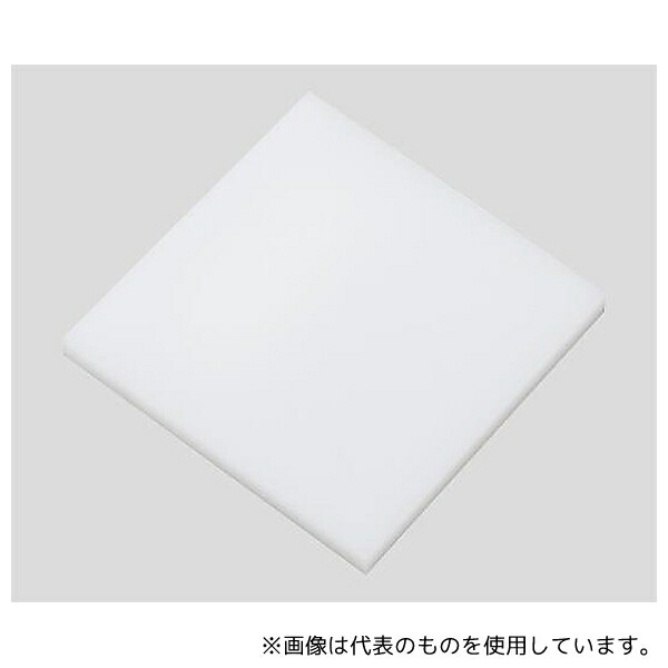 アズワン ポリエチレン板 白色 10mm×300mm×300mm